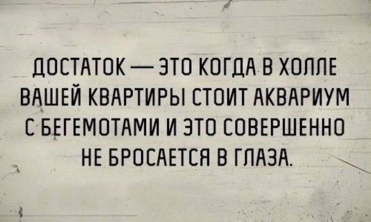 ПОСТАТОК ЭТО КОГДА В ХОППЕ ВАШЕЙ КВАРТИРЫ СТОИТ АКВАРИУМ ЕБЕГЕМОТАМИ И ЭТО СОВЕРШЕННО НЕ БРОЕАЕТСН В ГЛАЗА