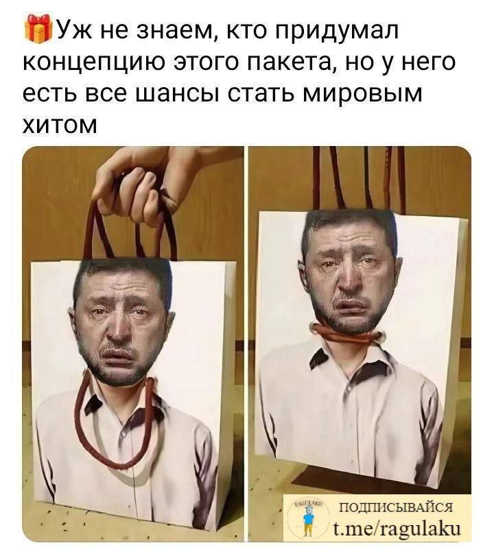 ЁЁУж не знаем кто придумал концепцию этого пакета но у него есть все шансы стать мировым хитом подписывдпсл шсгадщпаіщ