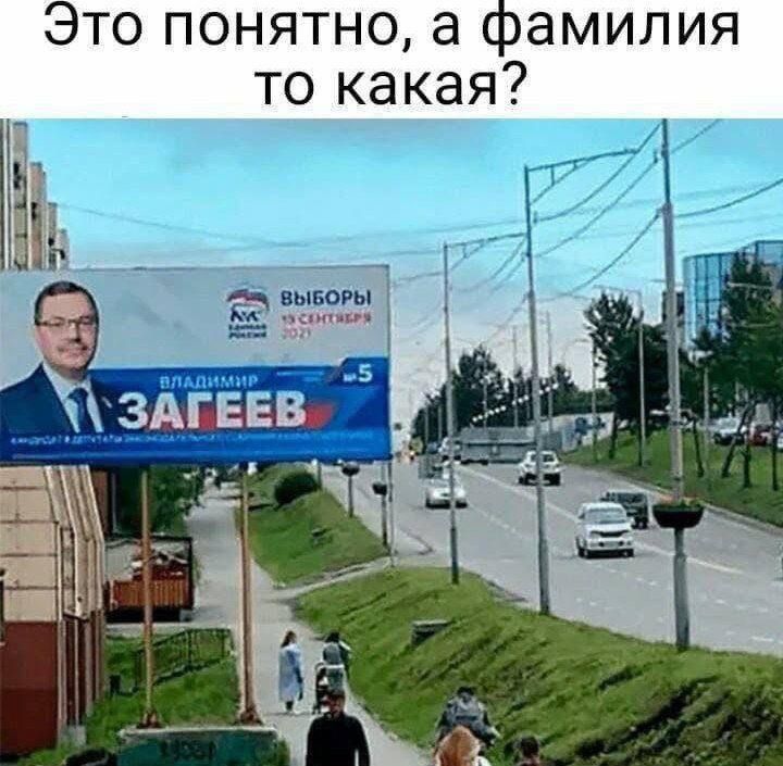 Это понятно а фамилия то какая