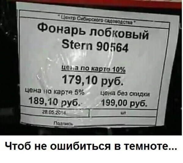 ФнаРЬ лобковый зтегп 90564 17910 руб цена на карт 5 цена Вы скидки 18910 руб 19900 руб Чтоб не ошибиться в темноте