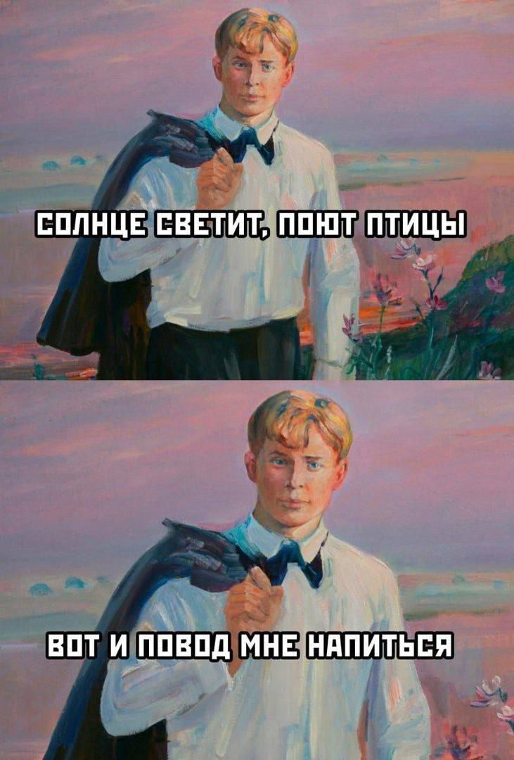 НАПИТЬСЯ в