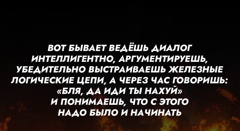 БОТ БЫВАЕТ ВЕАЁШЬ ДИАЛОГ ИНТЕЛЛИГЕНТНО АРГ УМЕНТИРУЕШЬ УБЕАИГЕПЬНО ВЫСТРАИВАЕШЬ ЖЕЛЕЗНЫЕ ЛОГИЧЕСКИЕ ЦЕПИ А ЧЕРЕЗ ЧАС ОВОРИШЫ БЛЯ АА ИАИ НАХУИ И ПОНИМАЕШЬ ЧТО С ЗШГО НААО БЫЛО И НА ЧИНАТЬ