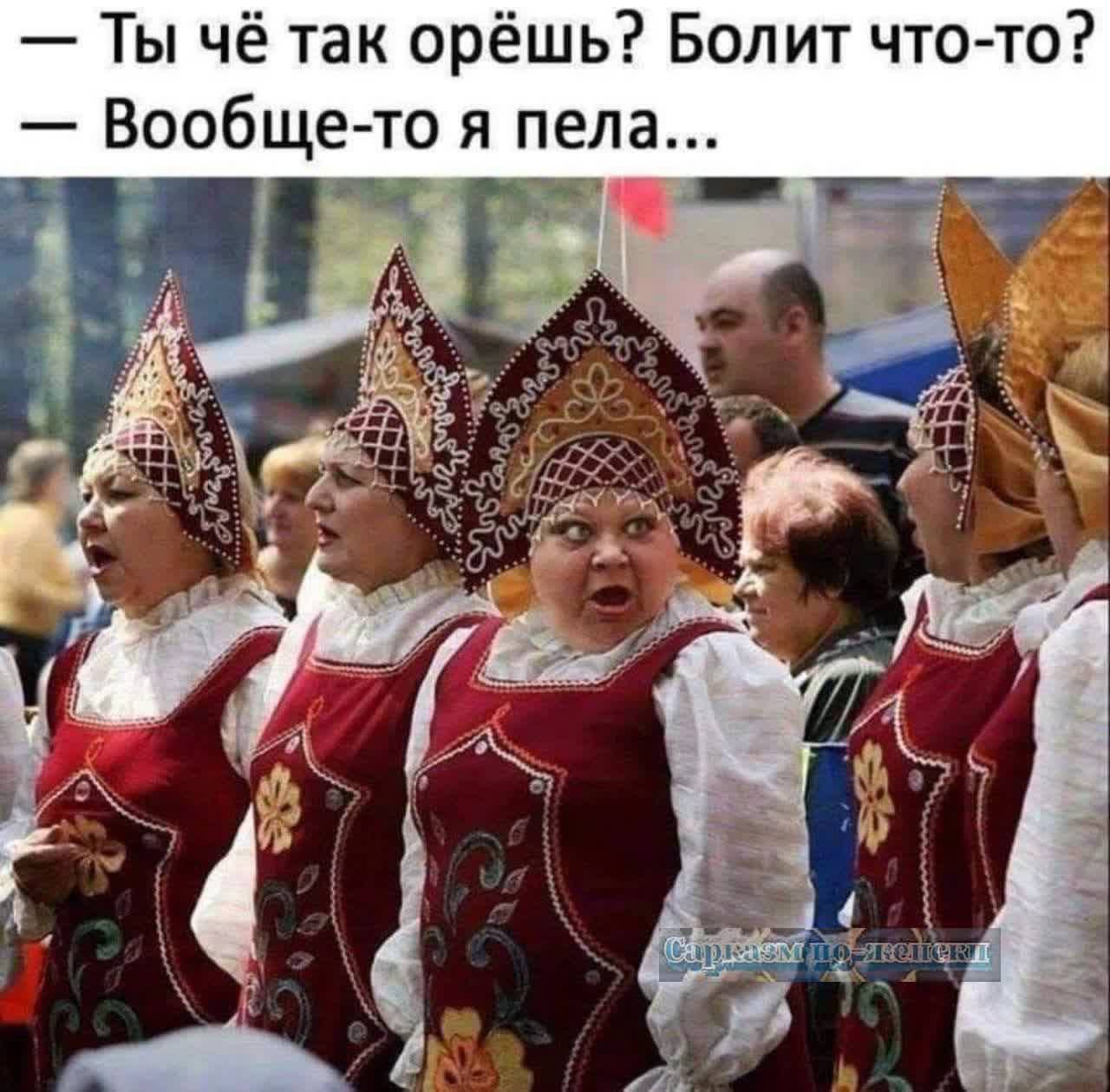 Ты чё так орёшь Болит что то Вообщето я пела