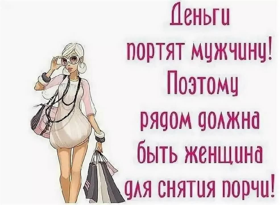 Ценып портят мцжчинц Поэтомц ряаомашжна быть женщина мя снятия порчи