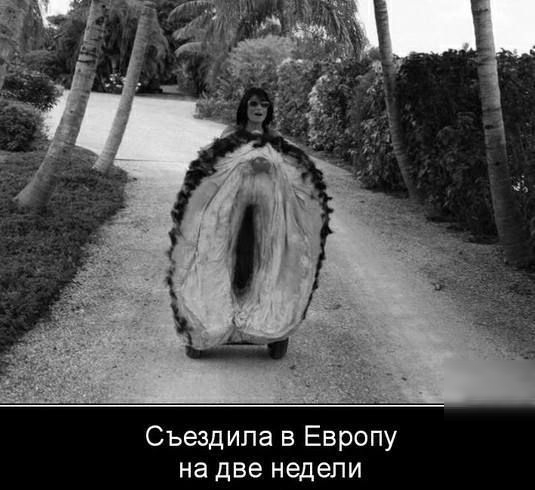 Сьездипа в Европу на две недели