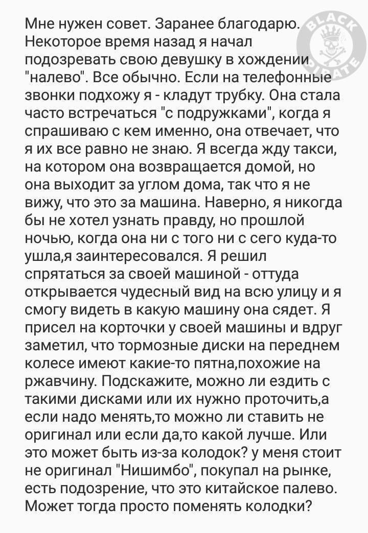 Мне нужен совет Заранее благодарю НЕКОТОРОЕ ВРЕМЯ назад Я начал ПОДОЗРЕЕЗТЬ СВОЮ ДЕВУШКУ В ХОЖДеНИИ налево Все обычно Если на телефонные звонки подхожу я кладут трубку Она стала часто встречаться с подрУЖками когда я спрашиваю С КЕМ именно она ОТВЕЧЗЕТ ЧТО Я ИХ все равно не ЗНВЮ Я ВБЕГДВ Жду Такси на КОТОРОМ ОНИ ЕОЗЕРЕЩЭЕТСЯ дОМОЙ НО она ВЫХОДИТ за УГЛОМ дома ТЭК ЧТО Я не вижу что это за машина На