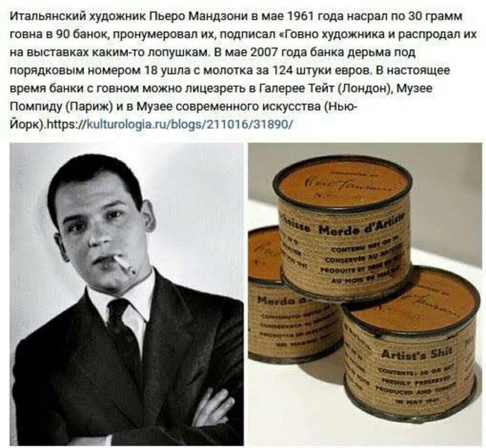 Инлвиииий худпмиик Пьет мяцлзоии в иде и тд по зоимм пчп м принумерцпап подписан лГпвиохудпжиика распиши выше кп т пппушнм н шп тд в под норм ним мы ипппца 33124 и в тут и твцои лицезрш в Галерее пт помощ Музее Пампидппариж и п музвесонремеиццгп искусст йо 195 Митты шЫпчзЁУ ж а пеш