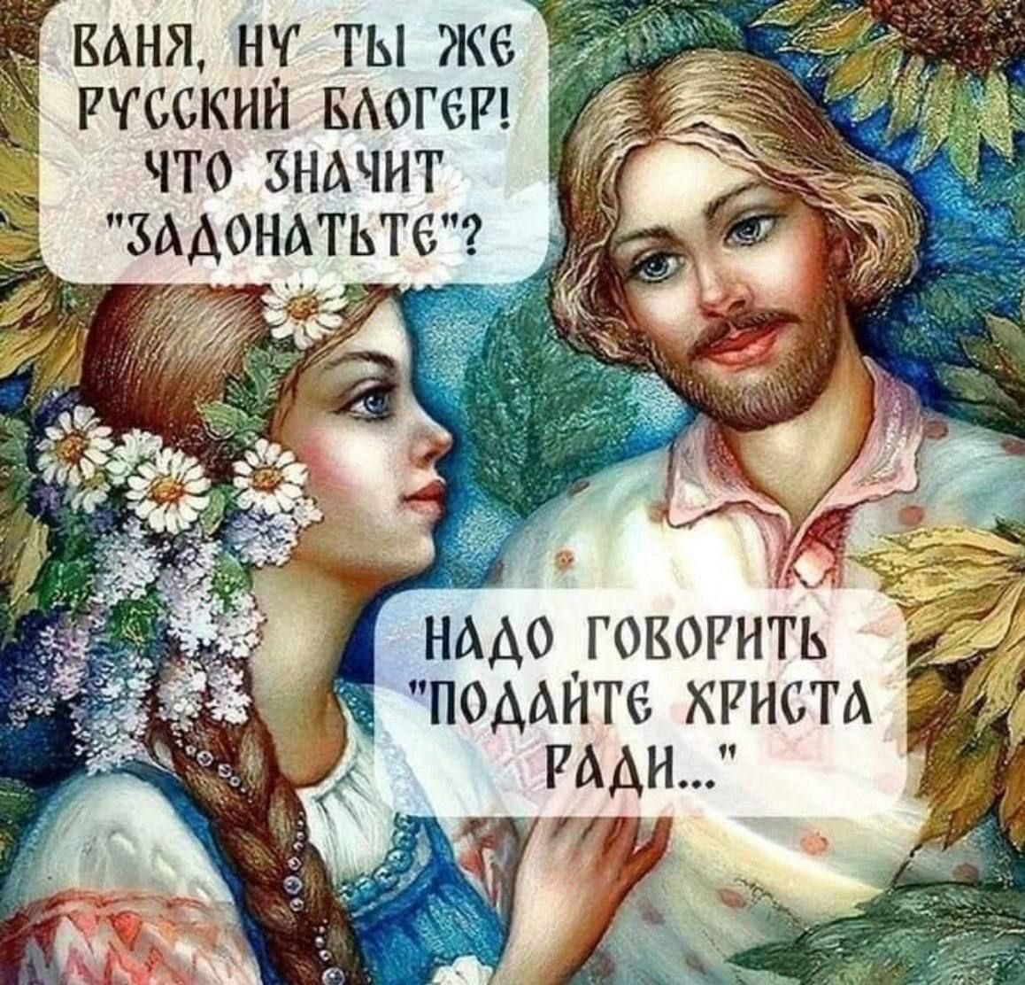 РГССКНН БАОГЗР ЧТО ЗНАЧИТ Ёмня иг ты же 1 змеихите надо гокогнтіь ПОААНГб ХРИСТА ими на