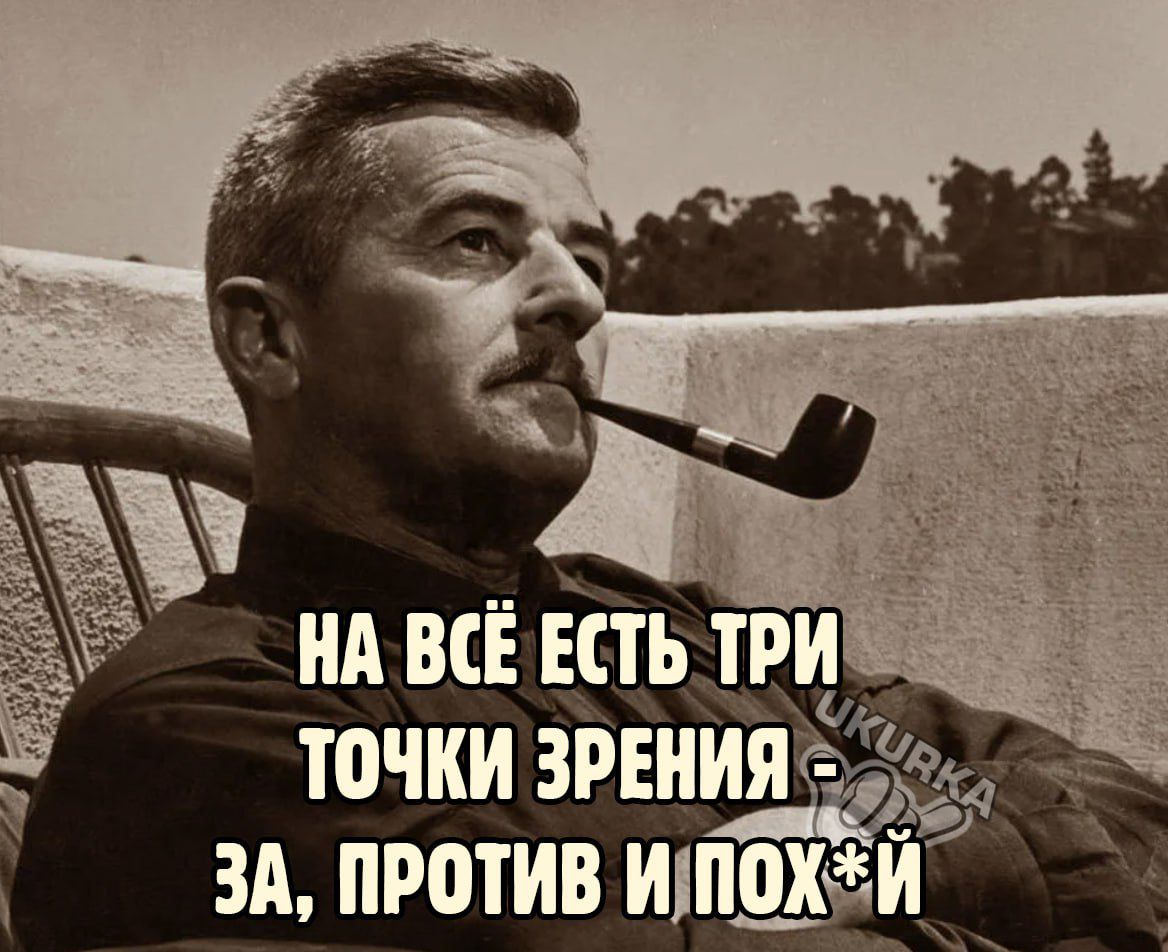ИА ВСЁ ЁСТЪ ТРИ ТОЧКИ ЗРЕНИЯЪЁЁ ЗА ПРПТИВ ИШОХЁЁИ