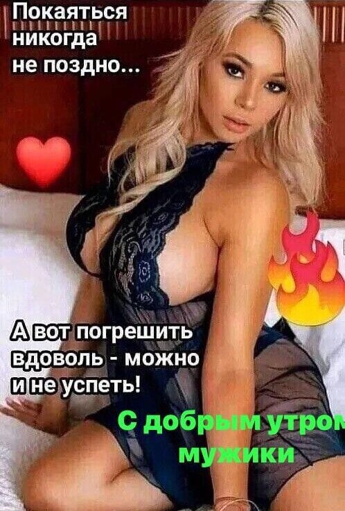 чПязаатся _ никогда не поздно