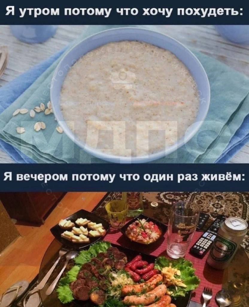 Я утром потому что хочу похудеть