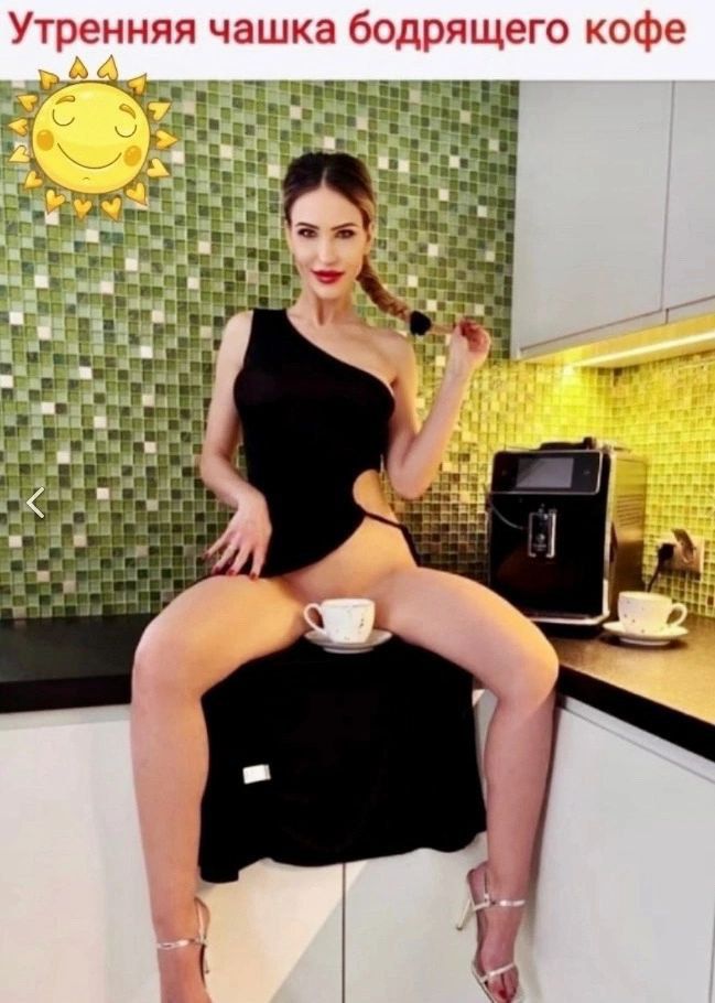 Утренняя чашка бодрящего кофе