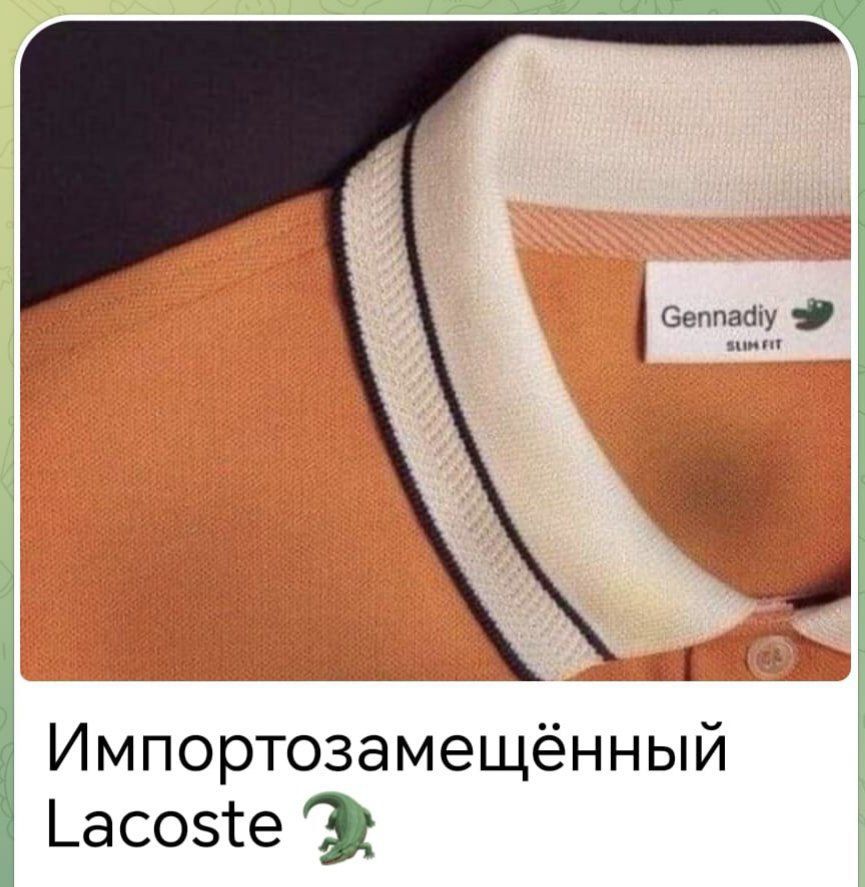 Импортозамещённый _асозсе