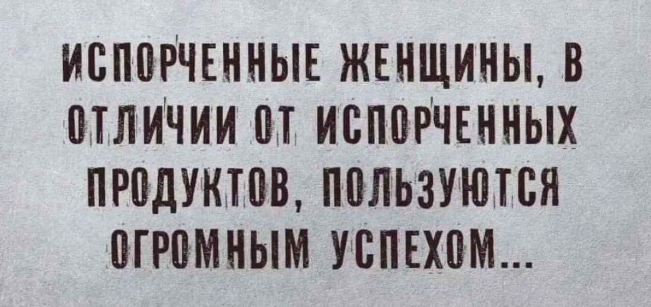 ИБППРЧЕННЫЕ ЖЕНЩИНЫ В отличии ПТ ИБПВРЧЕННЫХ ПРПДУКШВ ППЛЬЗУШБЯ ПГРПМНЫМ УППЕХПМ