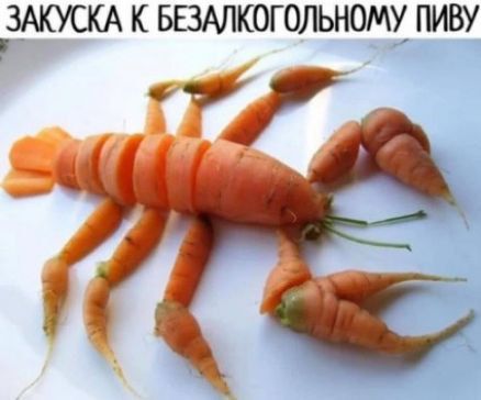 ЗАКУСКА К БЕЗАЛКОГОЛЬНОМХ ПИВУ