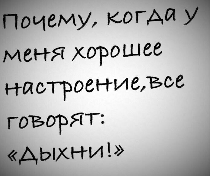 мыши койдит меня хорошее настроени 83505 ГОВОРЯТ ыхни не А