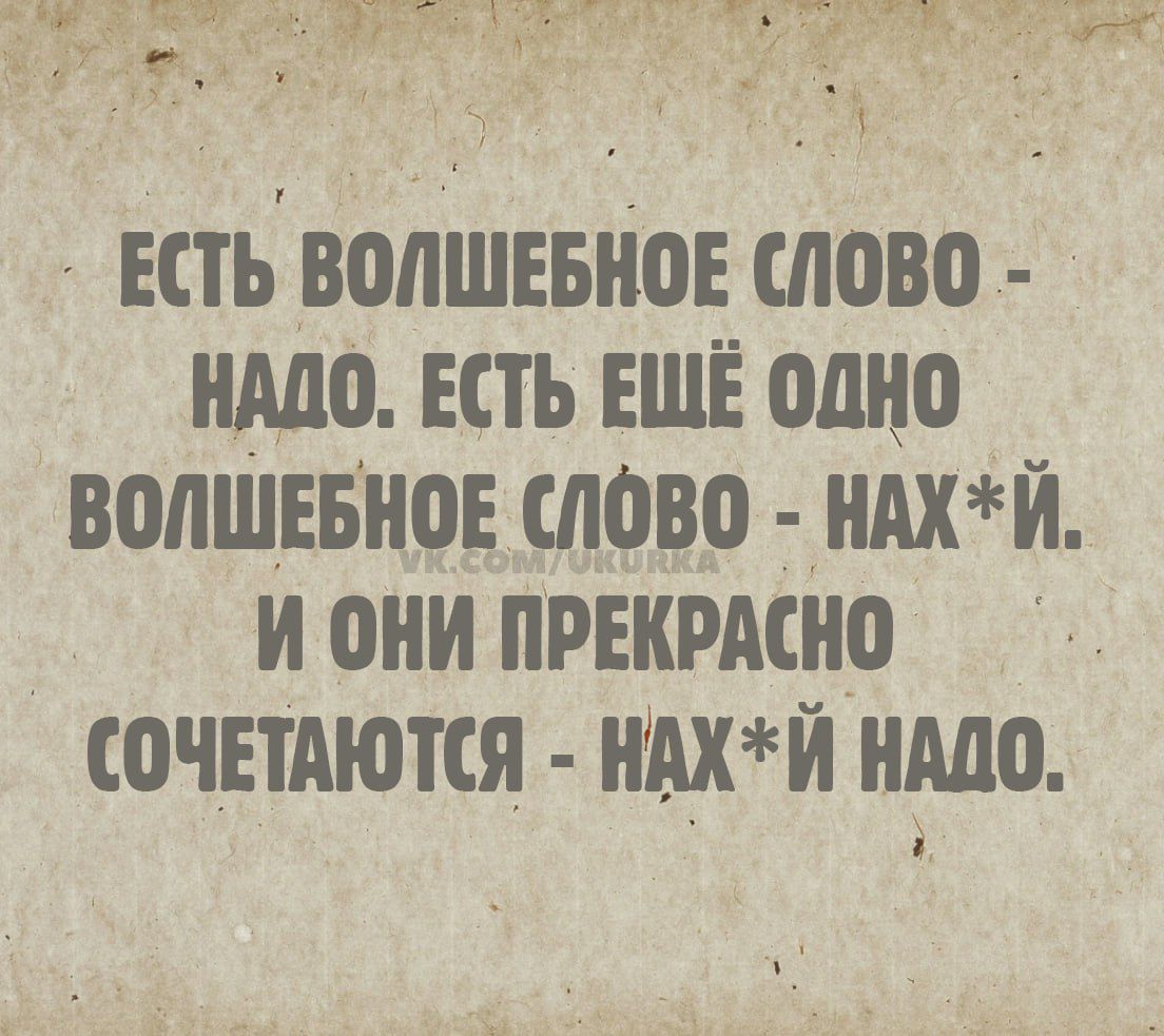 59 пд тчэтч ЕСТЬ волшнзнон слово имо есть ешё одно впишите слову шй и они прекрдсио _ сочЕтАются шй имо