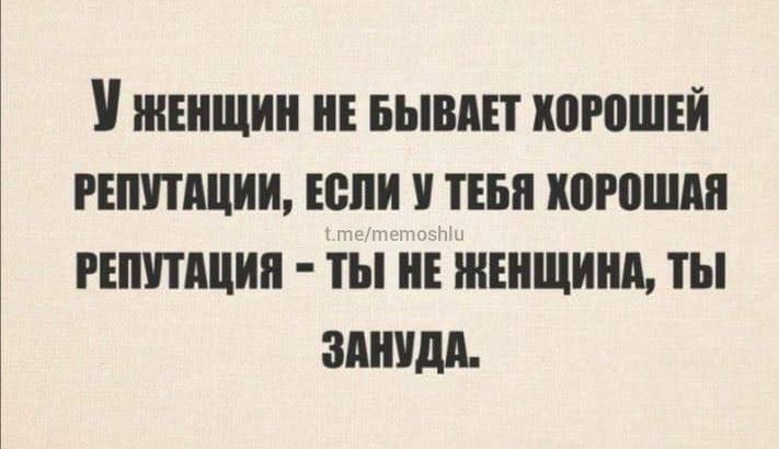 ЖЕНЩИН БЫВАЕТ ЮЮШЕЙ РЕШПЩШ ЕСЛИ ТЕБП КПРПШМ РЕППШИП ТЫ НЕ ЖЕНЩИНЕ Ты МИНИ