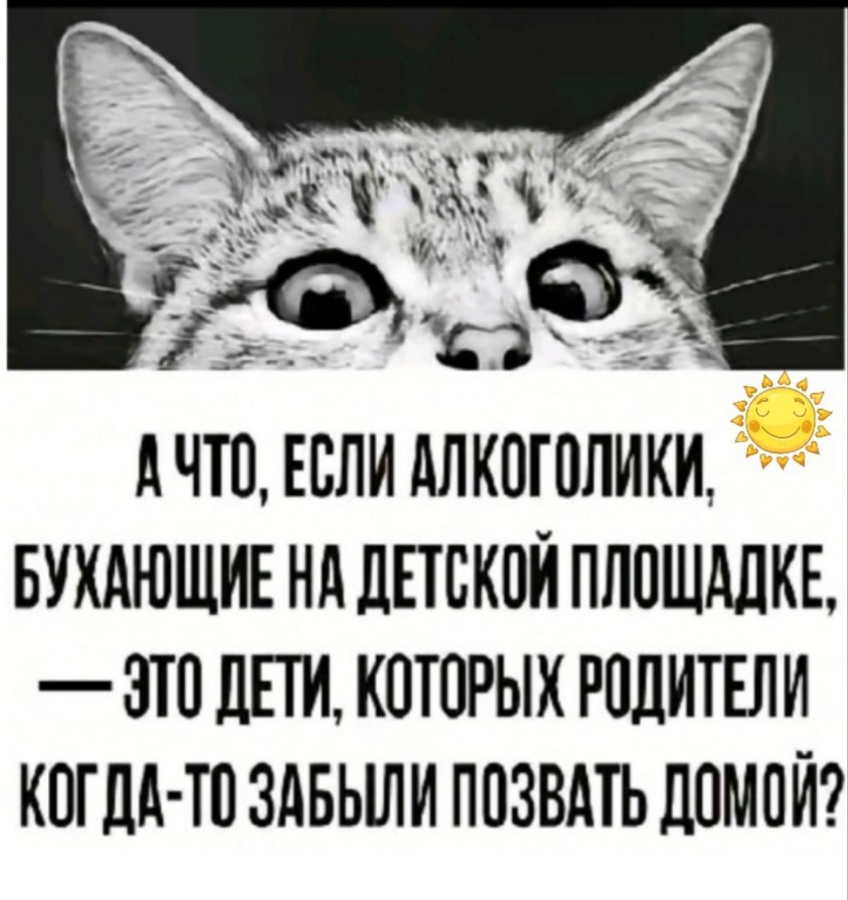 АЧТП ЕСЛИ дЛКПГПЛИКИ БУХАЮЩИЕ Нд ЦЕТЕКПЙ ПЛОЩАДКЕ ЗЮ ППМ КОТОРЫХ РПДИТЕЛИ КОГДА ТП ЗАБЫЛИ ПОЗВАТЬ ЦПМПЙ