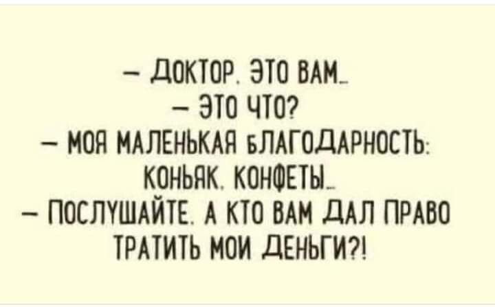 докюр это вт это чта ноя млвнькдп влдгодлрность коньяк каноны послушшп А кто мн дАП пиво тмтить нои дЕньгии