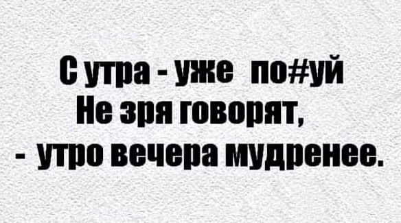 та уже поуй ив апп говорят то вечера мидпвнее