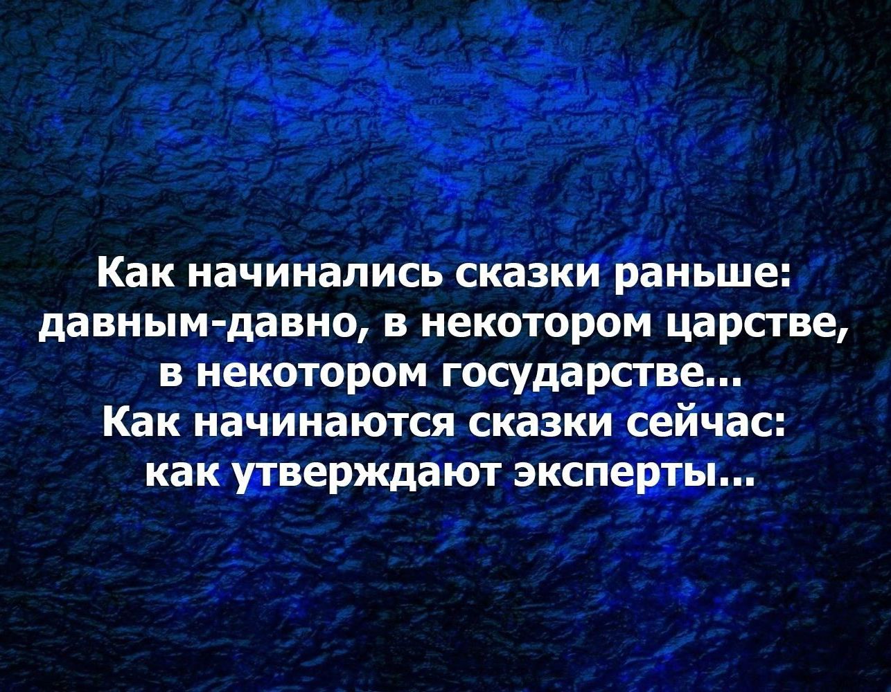 і Как начиналисіЯказк иь_ше давнымдавно в некотор царстве В ЁЁПТОРОМ ГЩБЗЁ