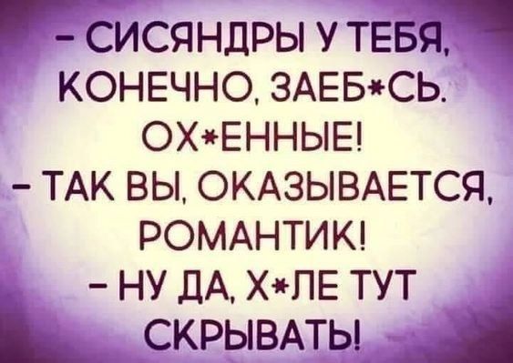 Ёсисяндры у ТЕБЯ КОНЕЧНО здеысь ОХЕННЫЕ ТАК вы ОКАЗЫВАЕТСЯ РОМАНТИК ну дА ХаьпЕ тут СКРЫВАТЫ _