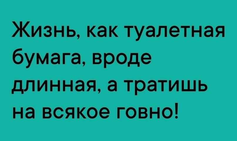 Жмщттт Минт навеяно гоню