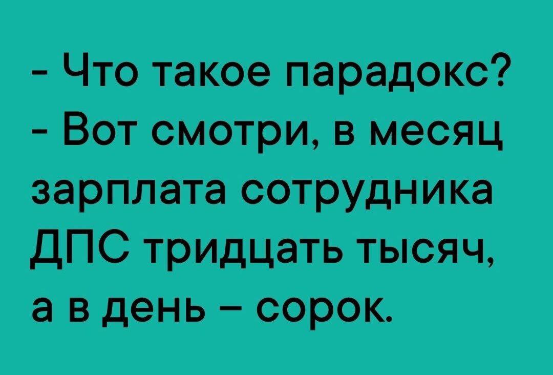 Чюпарадоко Вт емо т е_ тиц приш сотрудн дпсч ведет сорок __