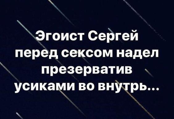 Эгоист Сергей перед сексом надел презерватив усиками во внщрь