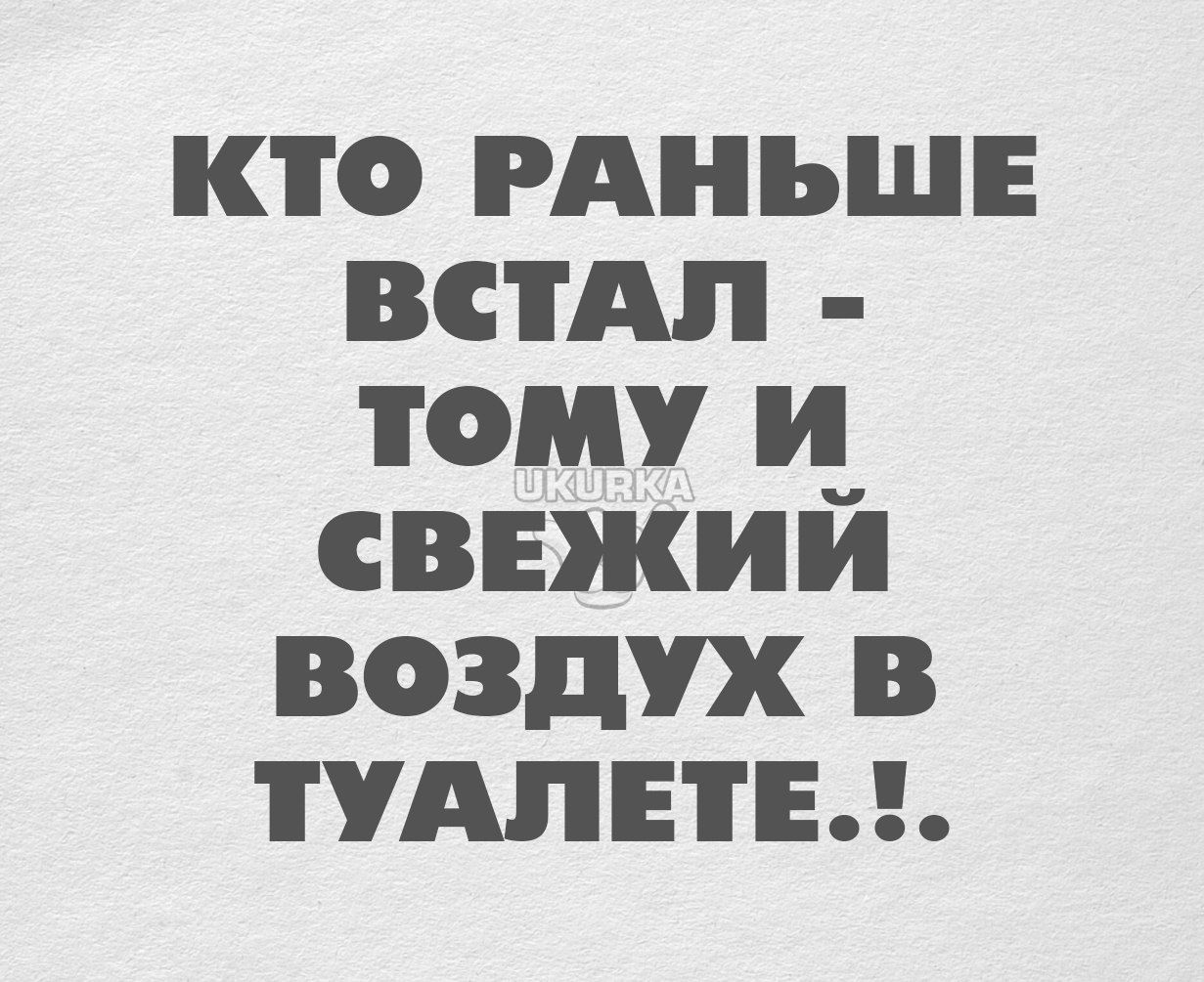 кто РАНЬШЕ встАп тому и свежий воздух в УАЕЕ