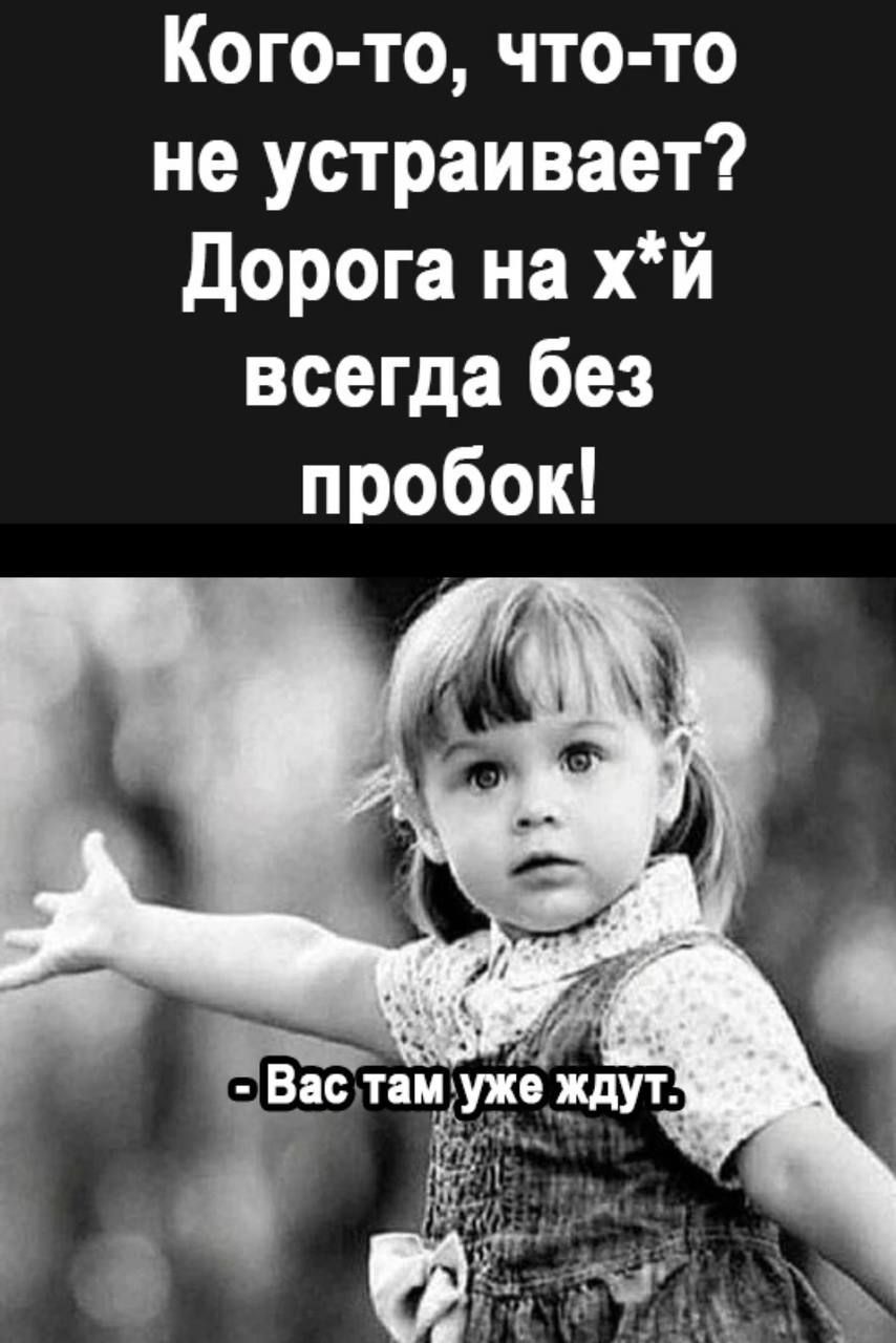 Кого то что то не устраивает дорога на хй всегда без