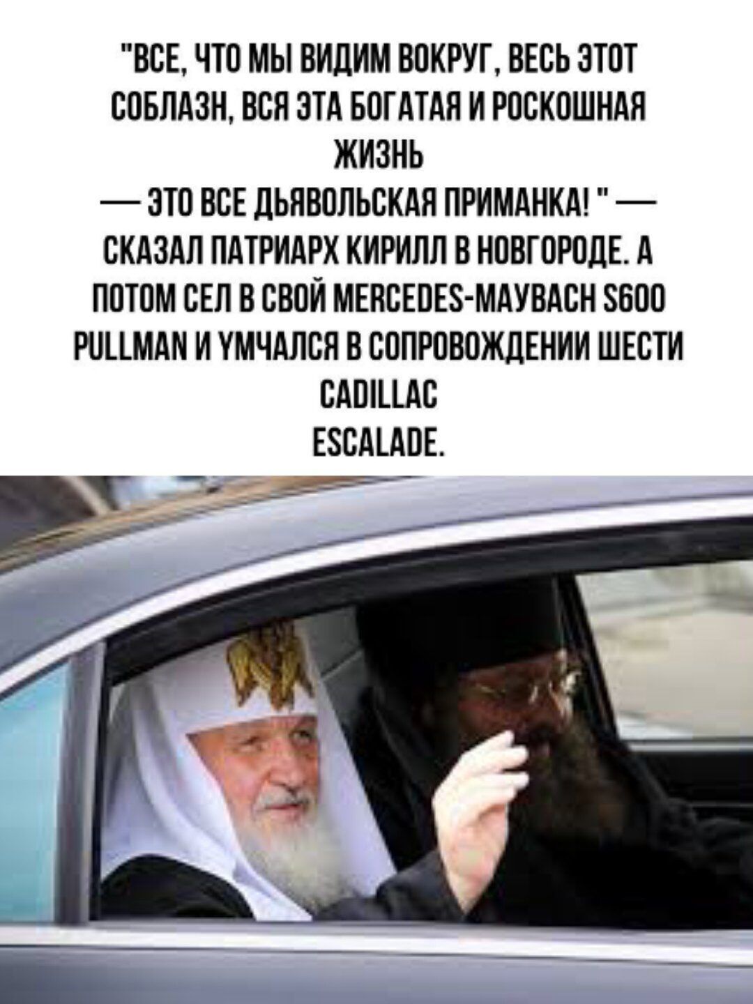 ВСЕ ЧТО МЫ ВИЛИМ ВПКРУГ ВЕСЬ ЭТЩ ВОБПАЗН ВСН ЭТА БПГАТАЛ И РПСКПШНАЛ ЖИЗНЬ ЭТП ВВЕ ДЬЛВПЛЬСКАЛ ПРИМАНКА СКАЗАЛ ПАТРИАРХ КИРИЛЛ В НПВГПРОЛЕ д ППТПМ БЕЛ В ВВПИ МЕИБЕПЕЗ МАУВАСН ББПП РНШИАЛ И УМЧАЛСП В СОПРПВОЖЛЕНИИ ШЕСТИ ВАШЦАБ ЕЗБАЦПЕ