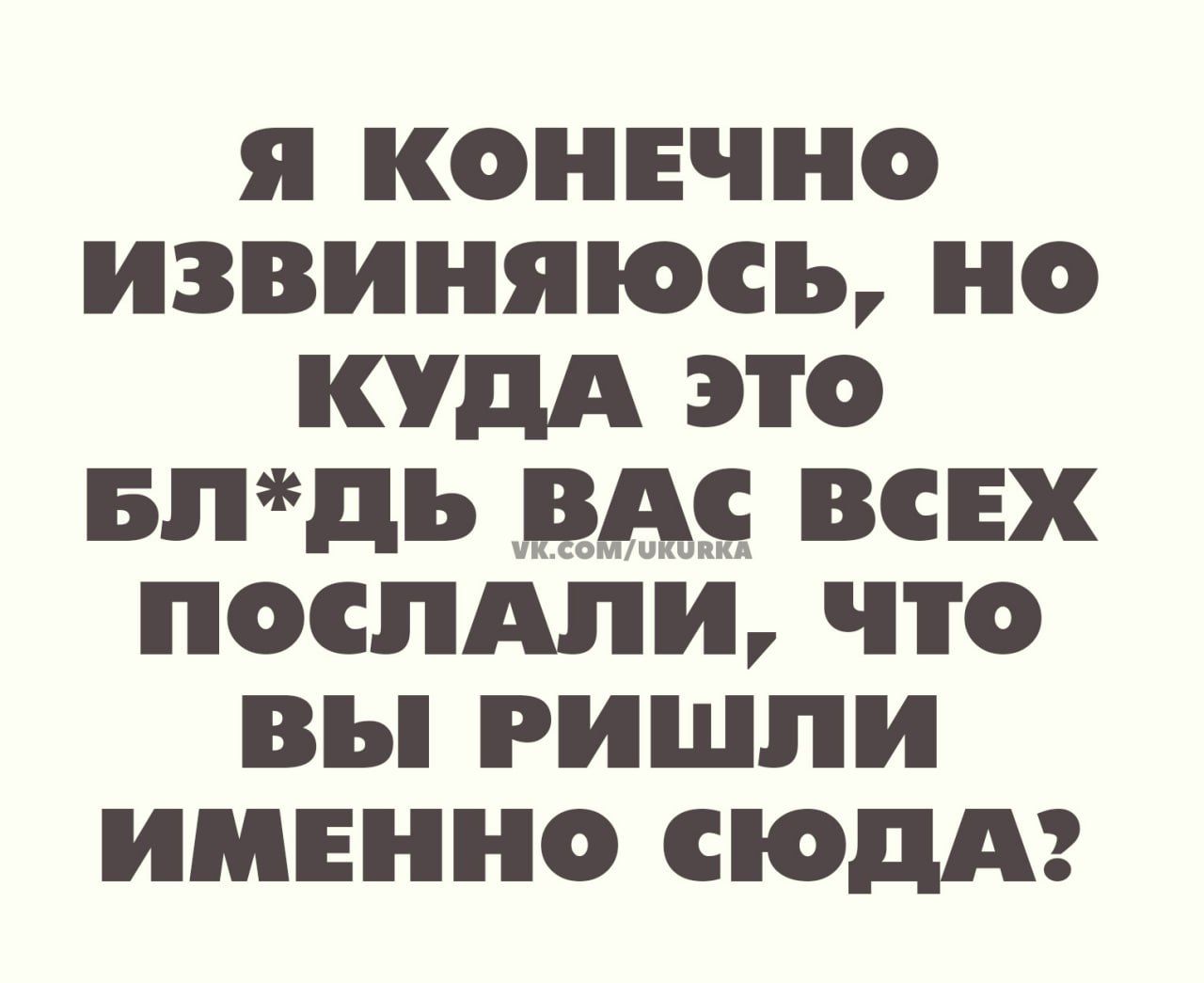 я КОНЕЧНО извиняюсь НО КУДА это пять РАС ВСЕХ ПОСПАЛИ ПО вы РИШПИ ИМЕННО СЮДА