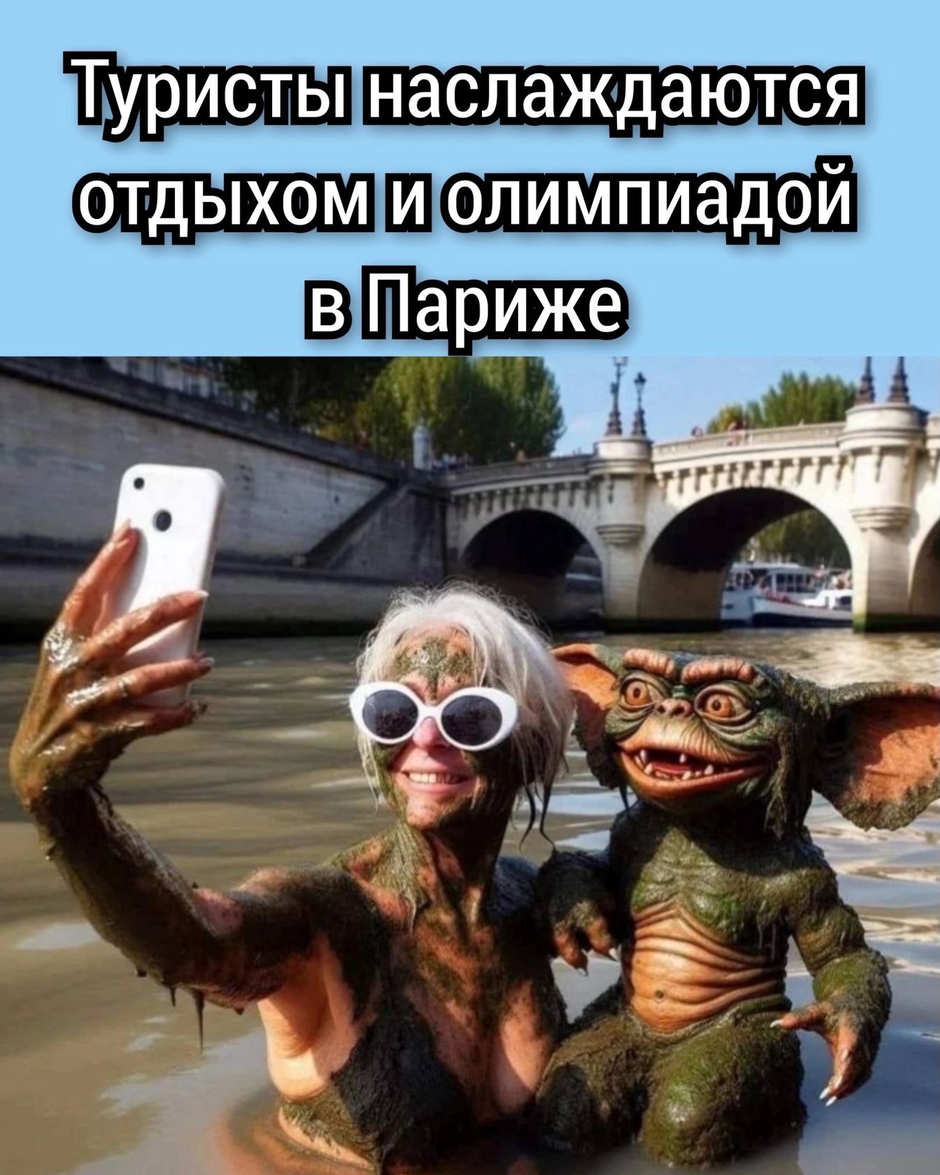 наслаждаются _Ш олимпиадой