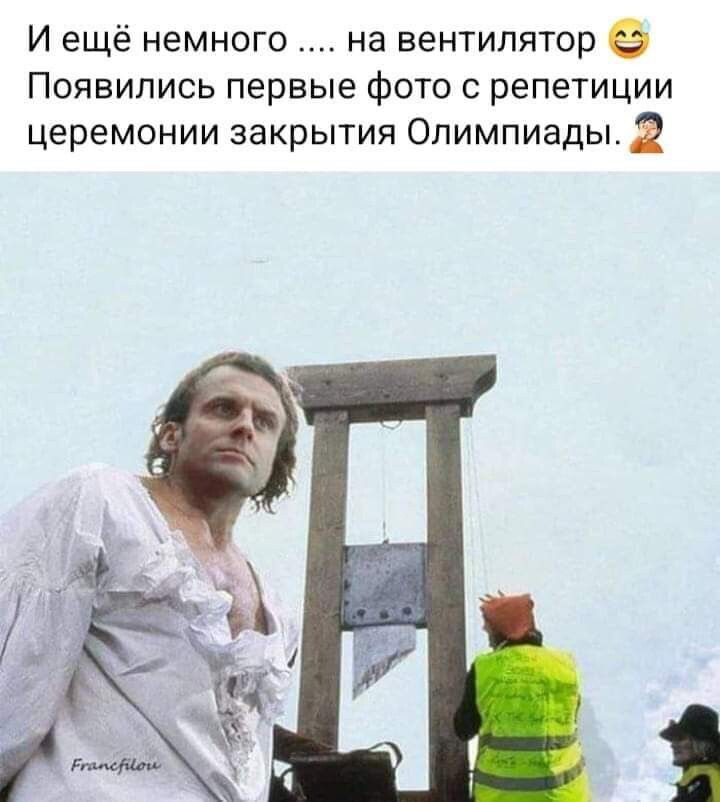 И ещё немного на вентилятор Появились первые фото с репетиции церемонии закрытия Олимпиады 2