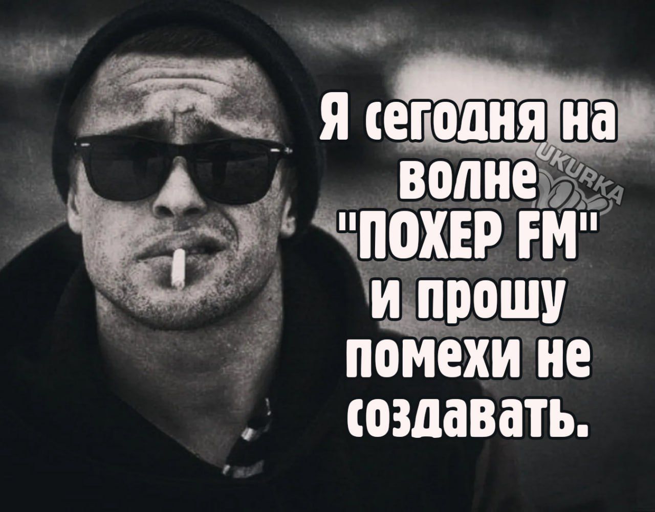 исе днейо А ЧПОХЕР ГМ ипрошу помеХи не создавать