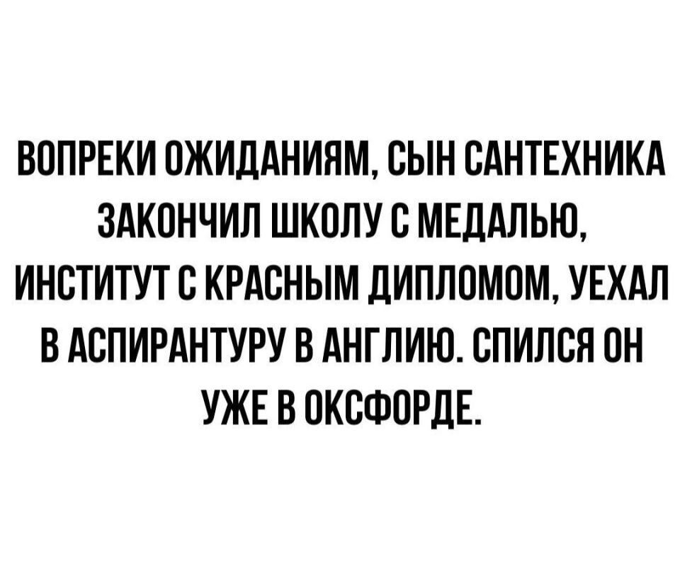 ВППРЕКИ 0ЖИЛАНИНМ СЫН САНТЕХНИКА ЗАКОНЧИЛ ШКПЛУ с МЕЛАЛЬЮ ИНСТИТУТ С КРАСНЫМ ЦИПЛПМПМ УЕХАЛ В АСПИРАНТУРУ В АНГЛИЮ СПИПСП ПН УЖЕ В ПКБФПРЛЕ