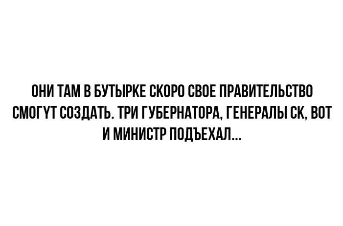 ПИИ ТАМ В БУТЫРКЕ СКПРП СВПЕ ПРАВИТЕЛЬСТВП СМОГУТ СПЗДАТЬ ТРИ ГУБЕРНАТПРА ГЕНЕРАЛЫ ЕК ВПТ И МИНИСТР ППЛЪЕХАП