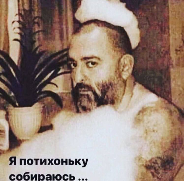 и А Я потихоньку собираюсь