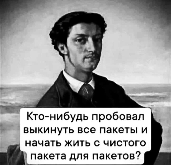 че в Кто нибудь пробовал 3 выкинуть все пакеты и начать жить с чистого пакета для пакетов