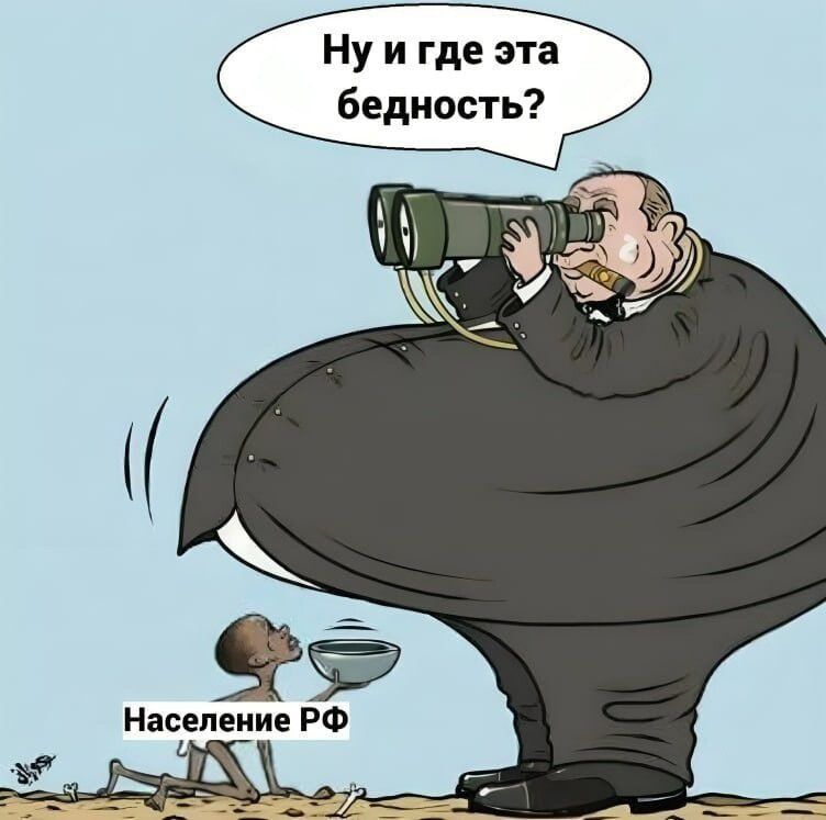 Ну и где эта бедность