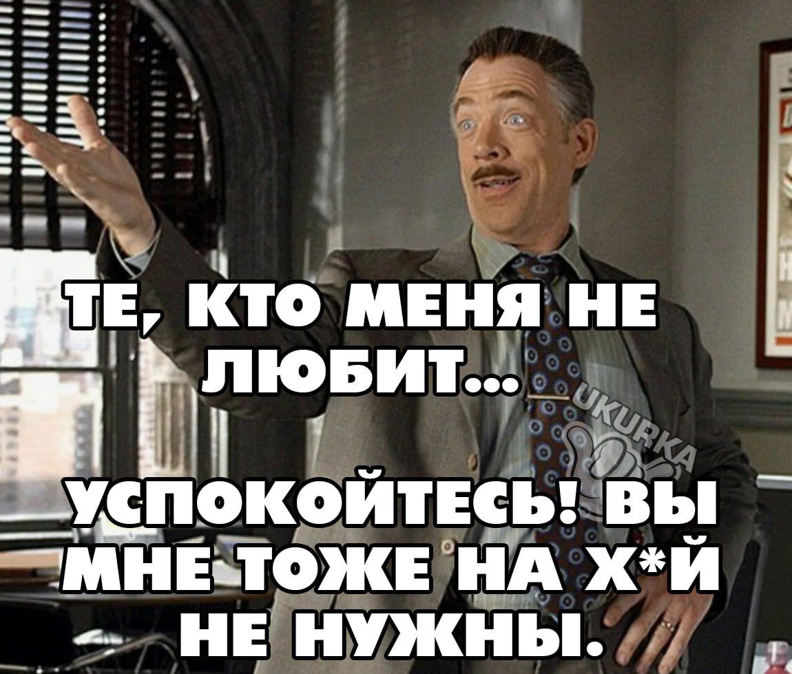 Е КО МЕНЯ НЕ Еттювит ч споксіиткьг МНЕПОЖЕНА ХЙ НЕННУЖНЫ
