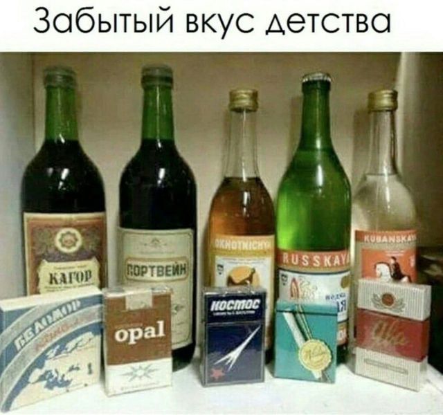 Забытый вкус детства