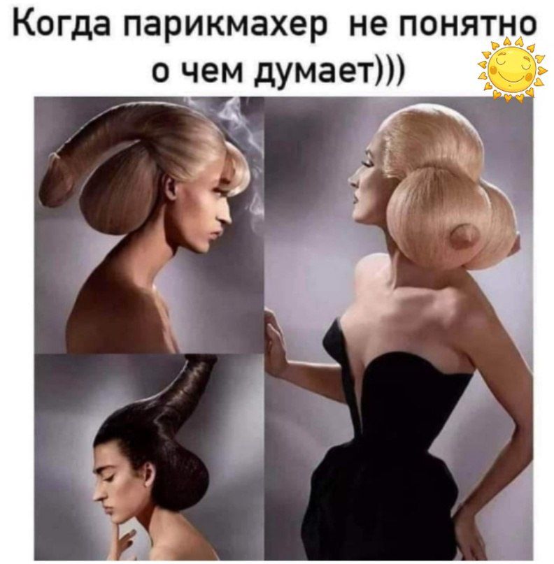 Когда парикмахер не понятно о чем думает