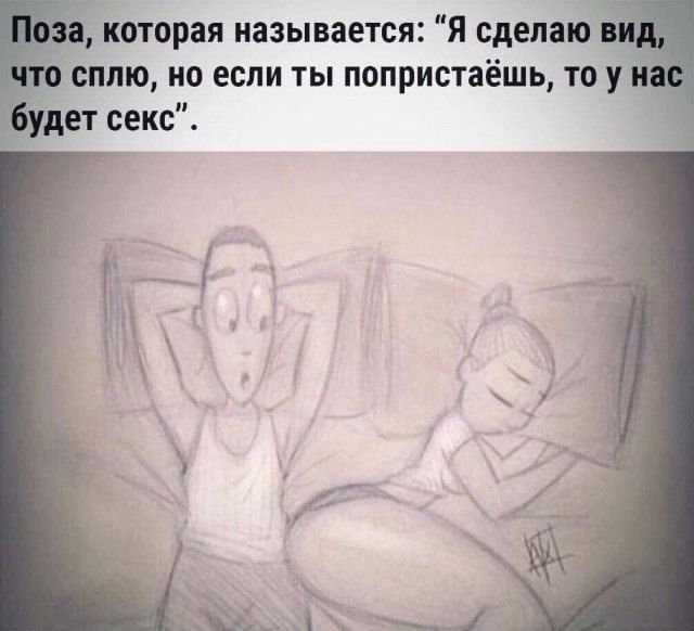 за которая называется Я сделаю сплю но если ты попристаёшь тоу т секс