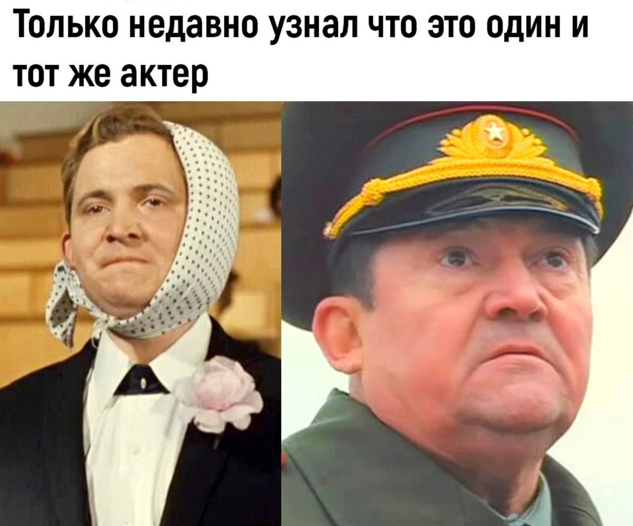 Только недавно узнал что это один тот же актер