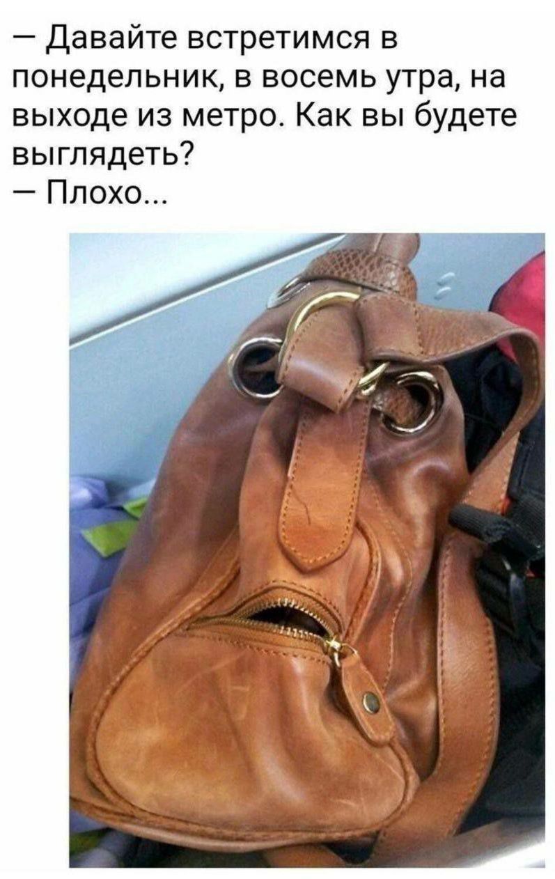 Давайте встретимся в понедельник в восемь утра на выходе из метро Как вы будете выглядеть