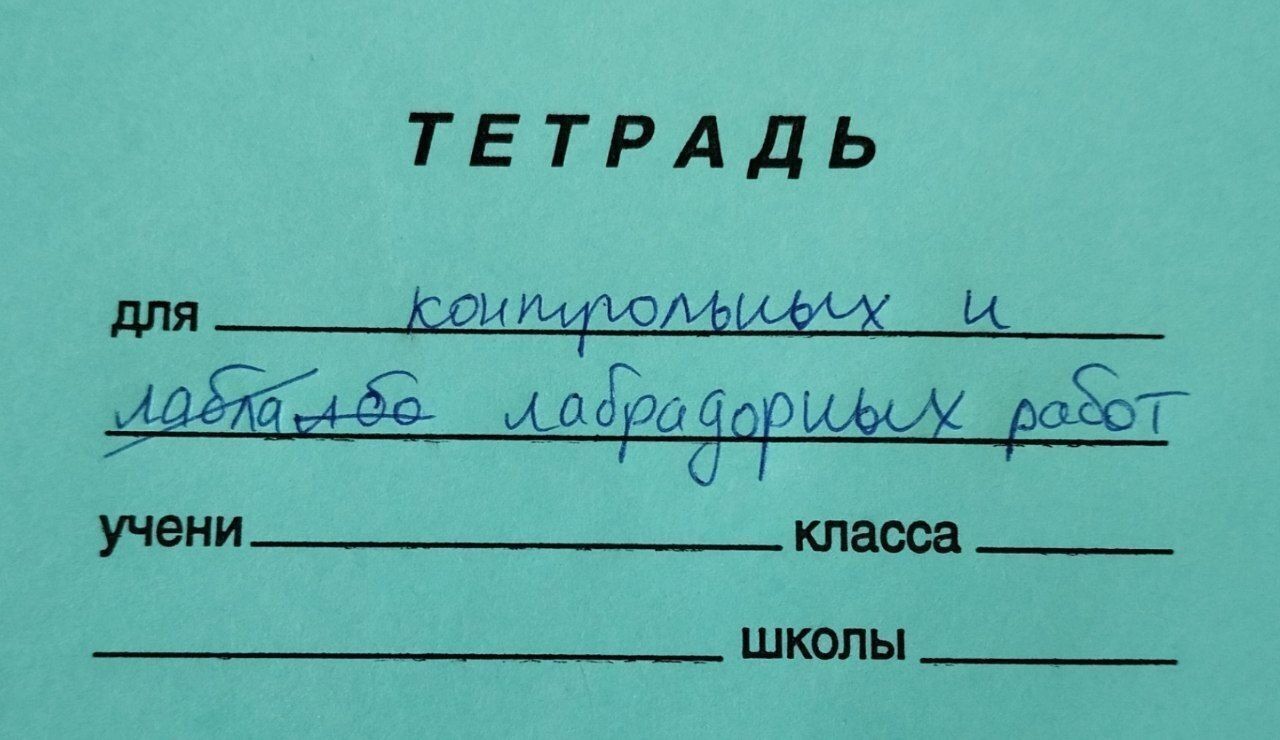 ТЕТРАДЬ для ооиилоьыи 78 аба слбо ИПГРлёшіаі учени класса шКолЫ