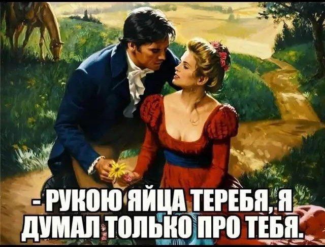 7 Ёё Ф8 р ы РУКОЮ ЯЙЦА ТЕРЕБЯ Я ДУМАЛТОЛЬКО ПРО ТЕБЯ_